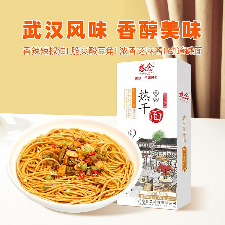 Missing noodles, Wuhan-style hot dry noodles 3 pack