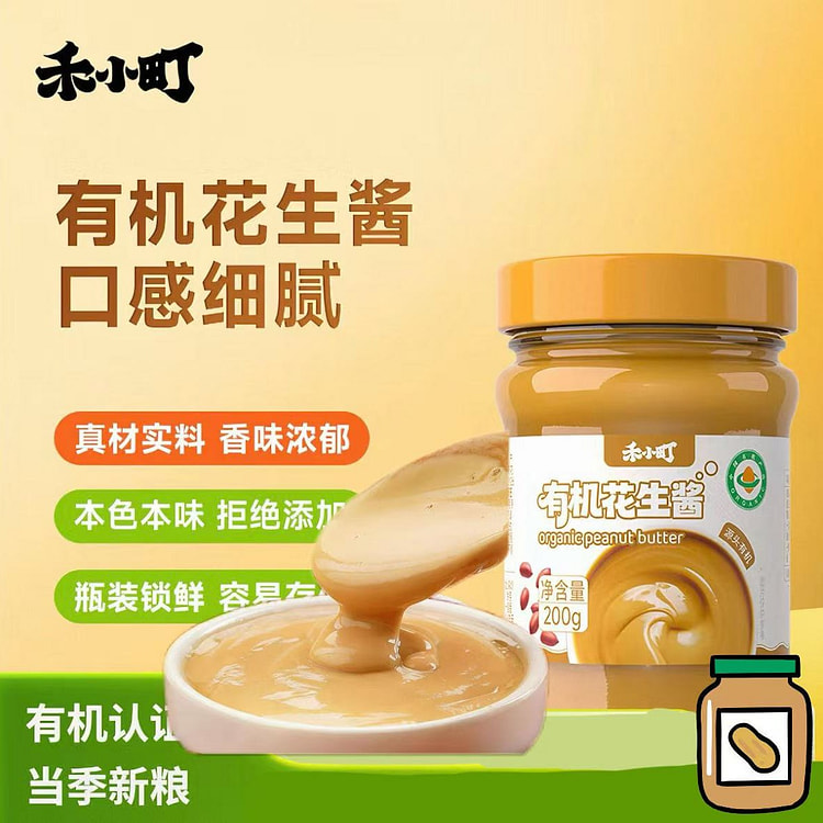Hexiaocho Organic Peanut Butter 200g 200 g