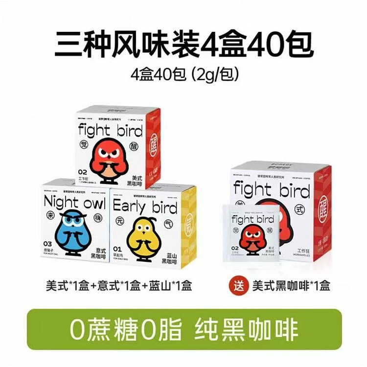 【碧翠园】美式纯黑咖啡 拍一发四 共40包