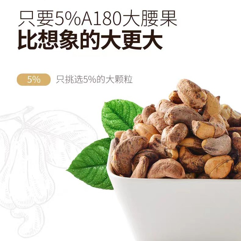 A180 Big Purple cashew 500g*1 can - Weee!