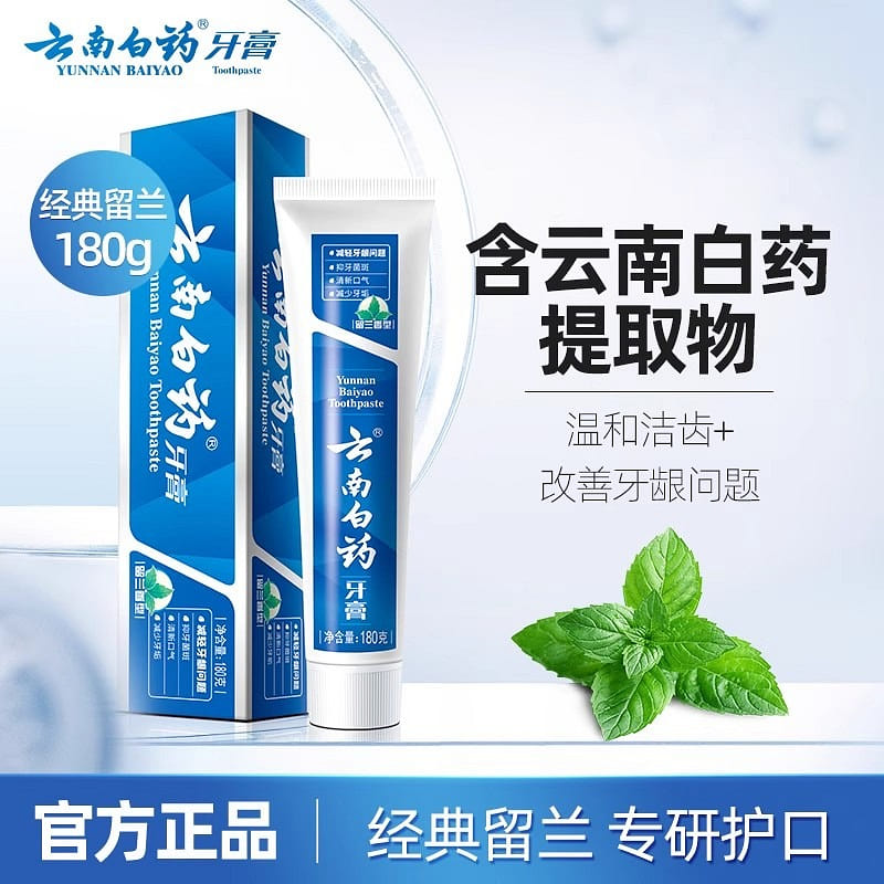 Yunnan Baiyao Toothpaste Liulan Fragrance 180g 180 g