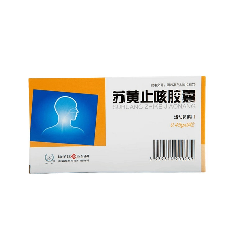 护佑 苏黄止咳胶囊 风邪犯肺0.45g*9粒