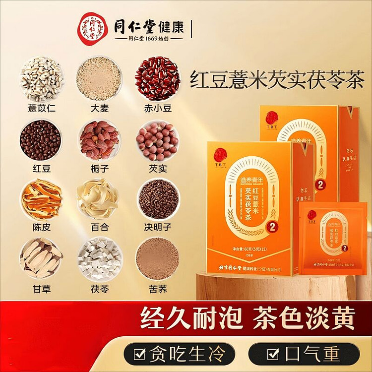Tong Ren Tang Red Bean and Job's Tears Health Tea 120 g