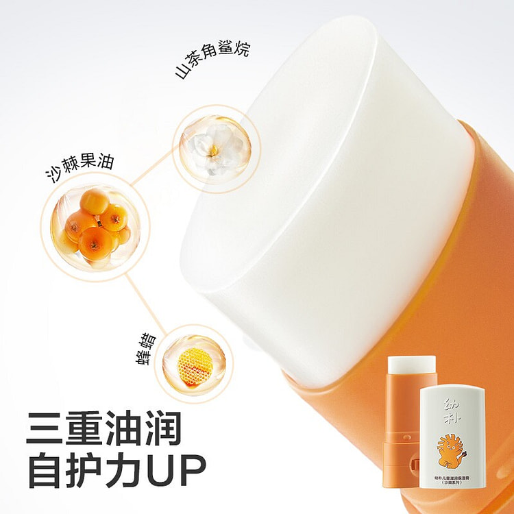 BC润肤身体乳婴幼儿童沙棘马油棒 1支装 1 箱