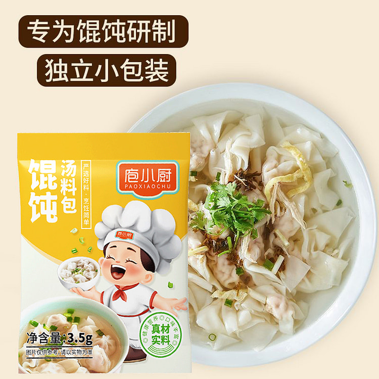 Wonton soup Mix Instant soup   3.5g*30 bag