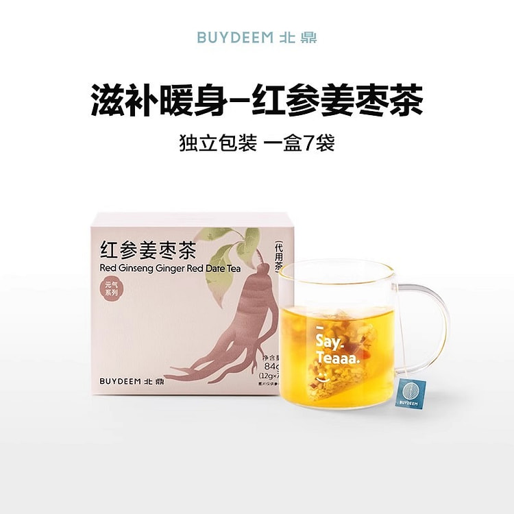 北鼎茶 五红五黑茶 桂圆红枣人参枸杞美颜养生茶1盒