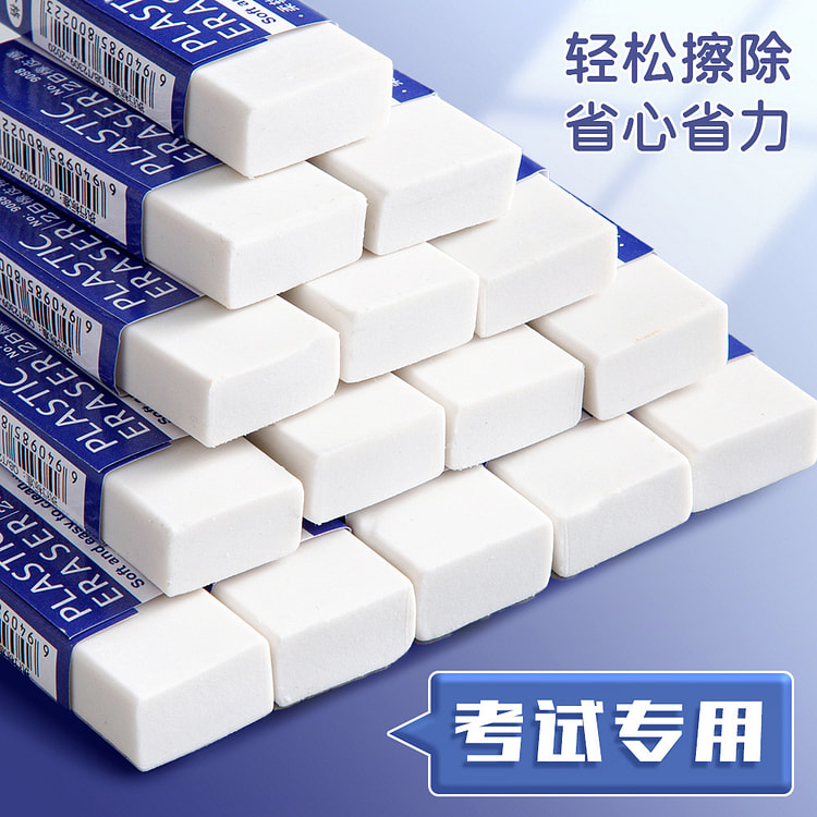 2Bホワイト消しゴム 試験・製図用 文房具 小サイズ 1 個