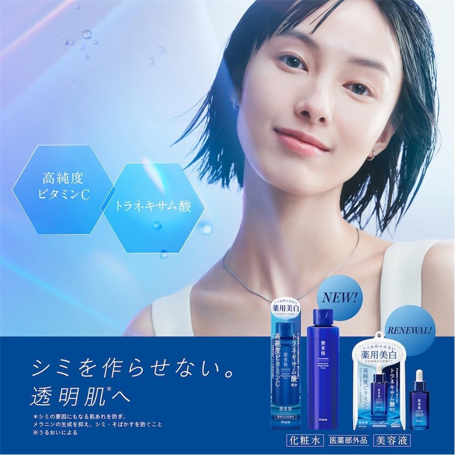 薬用美白化粧水 肌美精 - Weee!