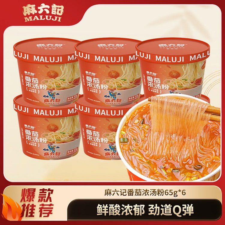 麻六记 番茄浓汤粉65g*6桶 方便速食夜宵