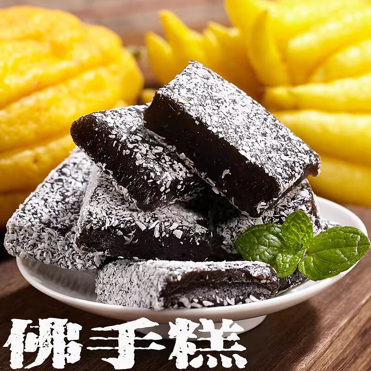 潮汕佛手糕 潮汕特产老香橼果糕