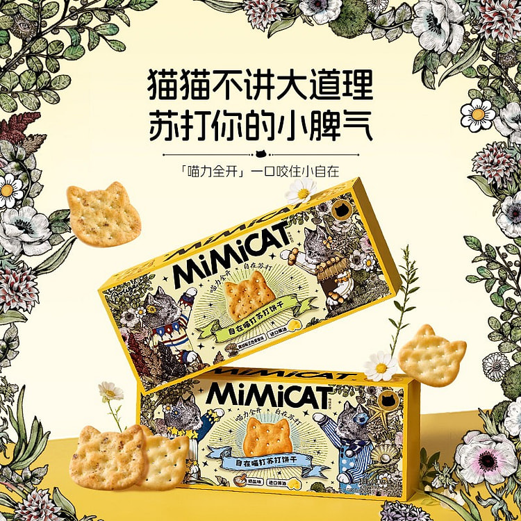 2 boxes of kitten soda crackers 2 box