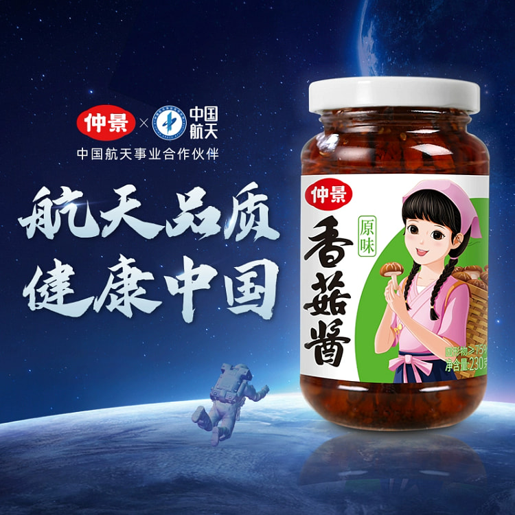 仲景香菇酱原味+香辣拌饭拌面蘑菇酱暴下饭菜夹馍配粥炒饭菌菇酱料230g*2