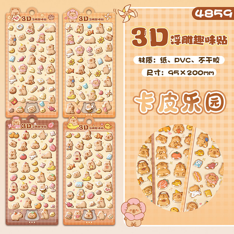 3D Puffy Stickers Capybara Random 1 Piece 1 each