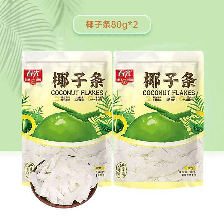 春光食品海南特产椰子角椰子条休闲零食80克*2袋 160 克