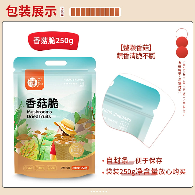 每果时光香菇脆一包250g