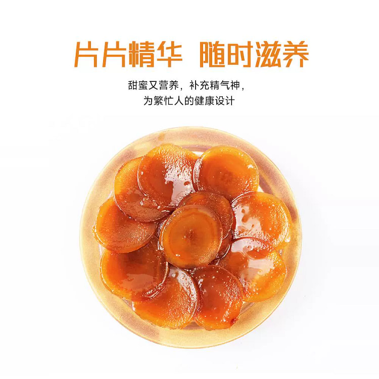 长白山人参蜜片 即食5年新鲜人参片泡蜂蜜红参西洋参蜜片250克*1罐120片左右