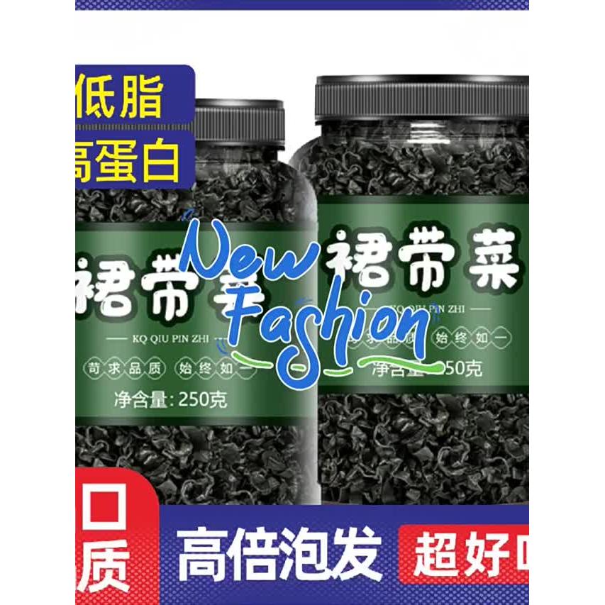 Wakame - Weee!