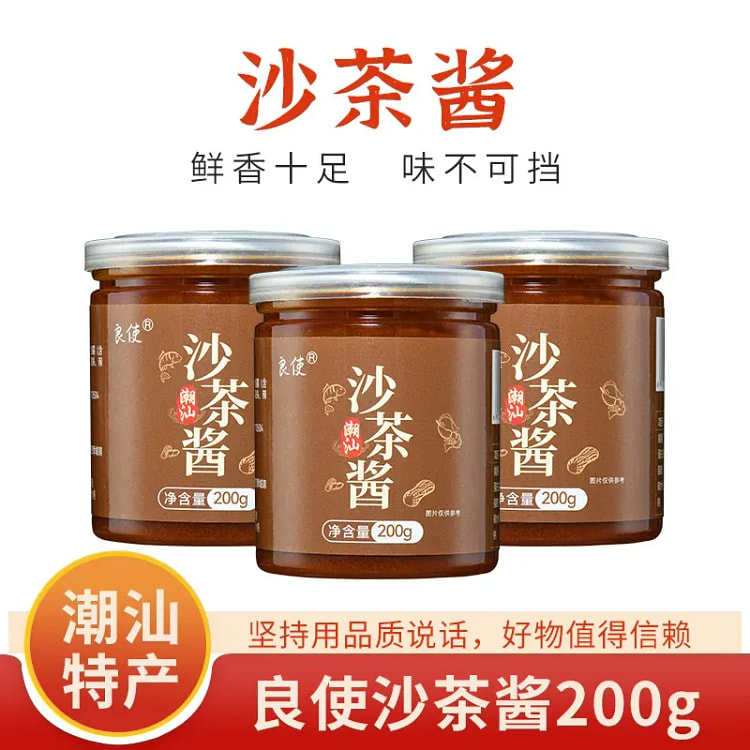 Chaozhou-Shantou Style Shacha Sauce 200g*1 200 g