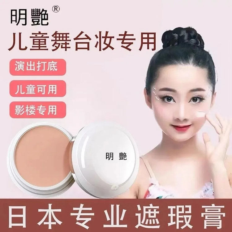 MINGYAN concealer 1 box