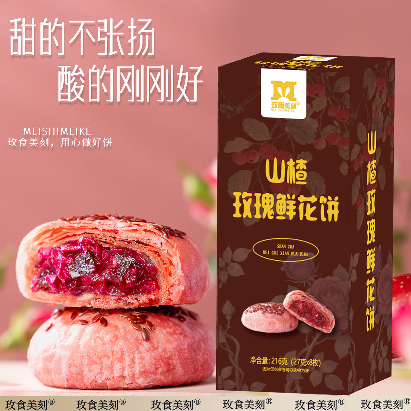 Yunnan Hawthorn Rose Flower Cake 216g1 Box 1 case