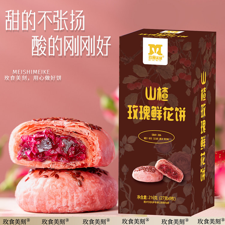 Yunnan Hawthorn Rose Flower Cake 216g1 Box 1 case
