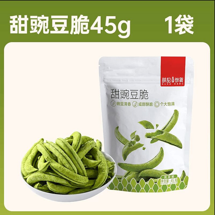 薛记炒货甜豌豆脆蔬菜干45克*1袋 45 克