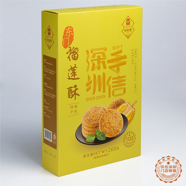 悦观潮深圳手信东门曲奇饼干榴莲酥268g*1盒