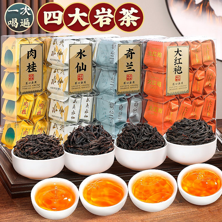 特级四大岩茶大红袍肉桂水仙奇兰浓香型乌龙茶叶