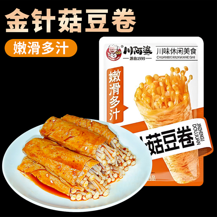 川阿婆金针菇豆卷夹心118g/袋