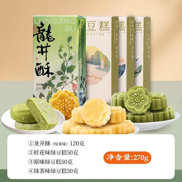知味观绿豆糕点点心零食