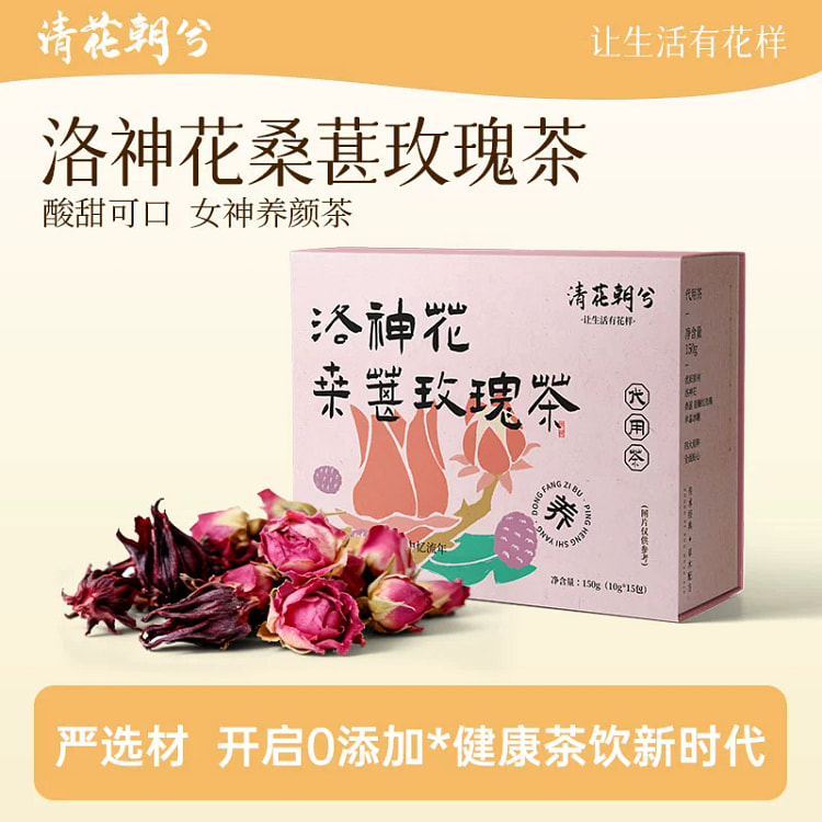 桑葚玫瑰茶150克*1盒 150 克