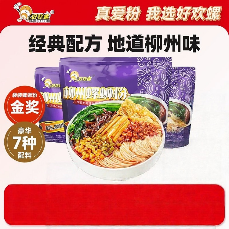 好欢螺经典原味螺狮粉900g 900 克