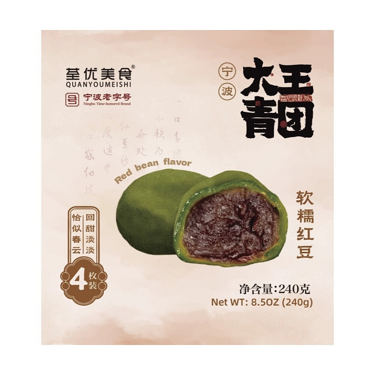 荃优 红豆馅青团
