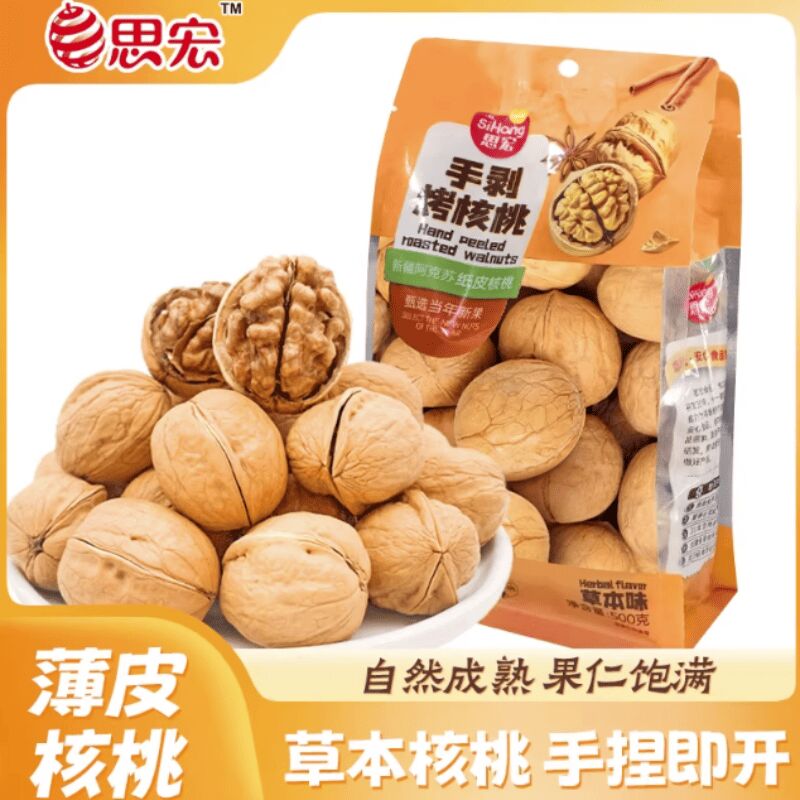 Get Roasted Walnut Herbal Milk Flavor 500g*1 Bag 500 g Delivered