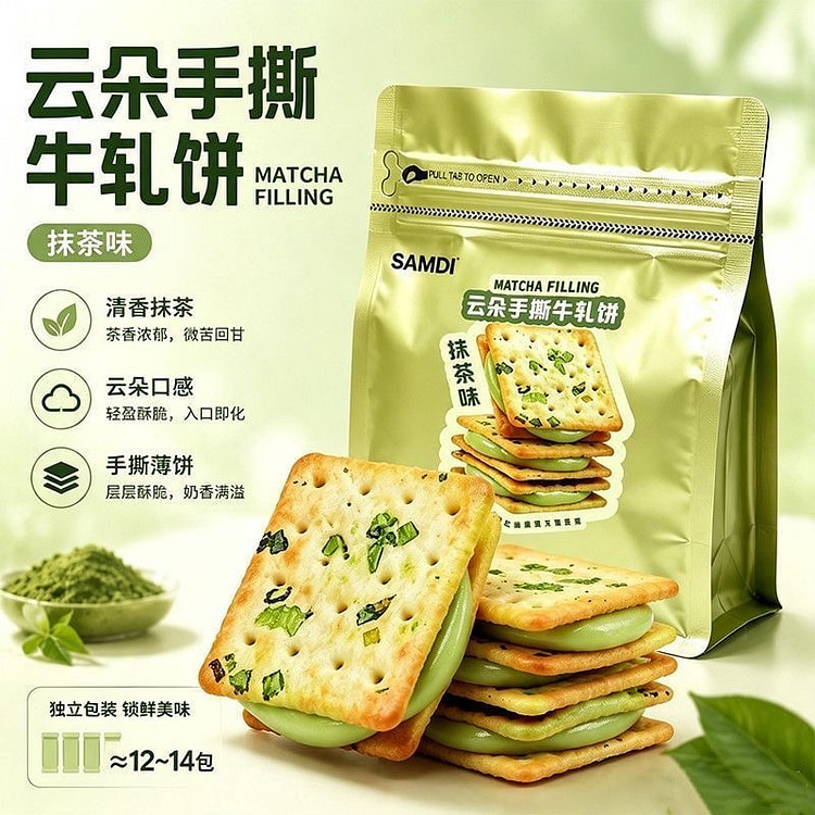 Yunduo Niuza Sandwich Cake Snack Matcha Flavor 120 g