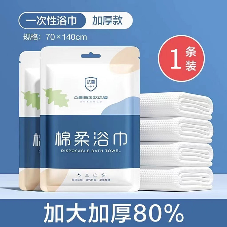 Travel disposable towel (min 3)
