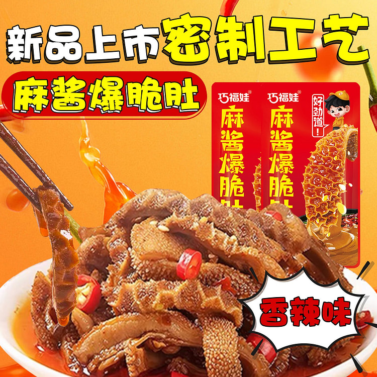 vegetarian trips-spicy flavor