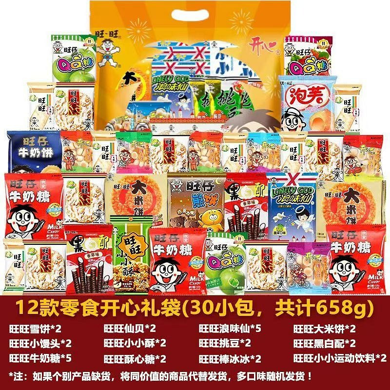 Get Want Want New Year Gift Pack 70 small bags Delivered Get Want Want New Year Gift Pack 70 small bags Delivered