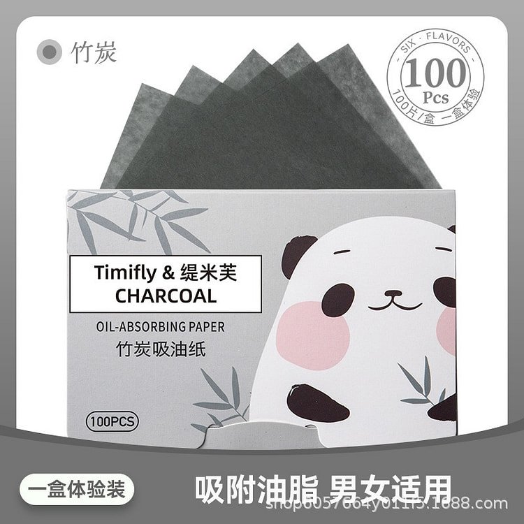 花香面部吸油纸100片便携盒装-竹炭