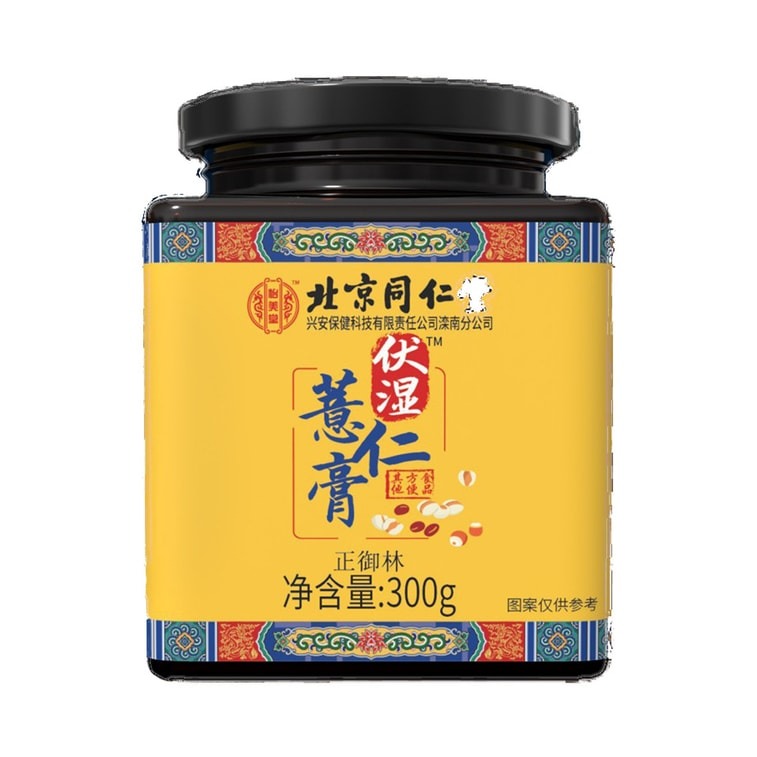 Peking Tongrentang Poria Cocos and Job's Tears Cream Dispels Dampness 300g/box 300 g