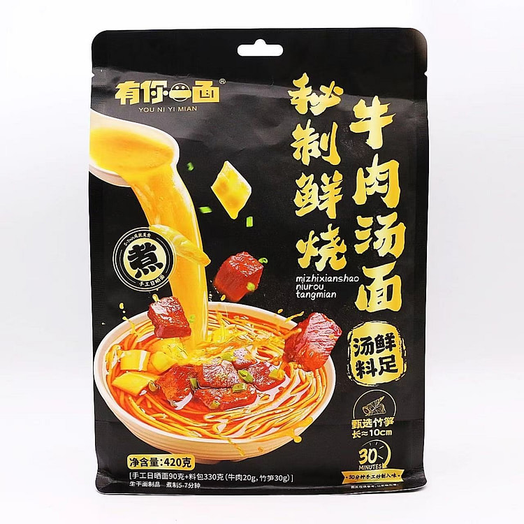 有你一面 秘制鲜烧牛肉面 地道川香速食汤面1袋