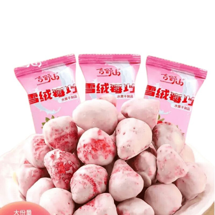 吉野山  冻干草莓  8g*12袋 96 克