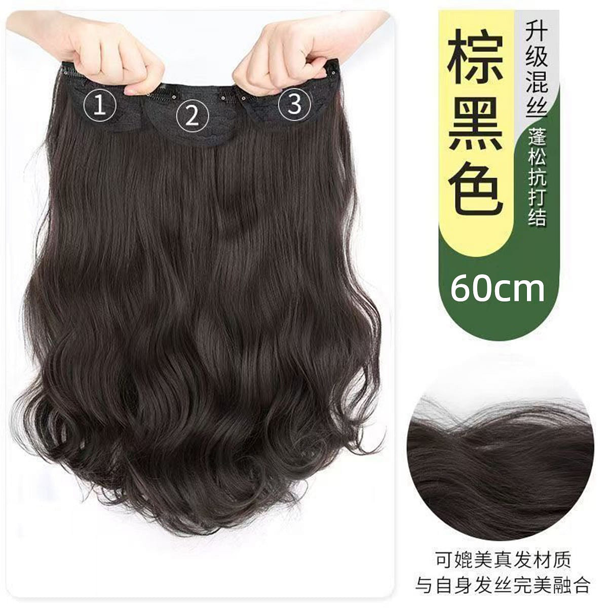 Wig piece Brownish black curly hair 60cm 3 piece 1 pack