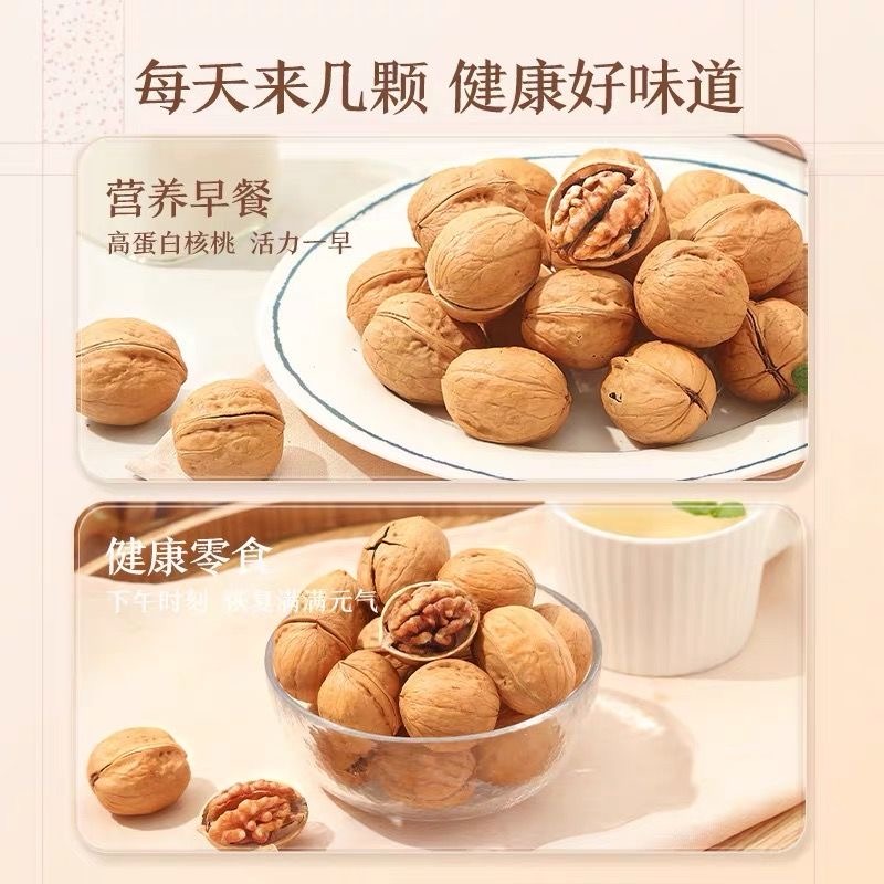 （新品未使用）チルウィッチ　walnuts 3枚 Get Three Squirrels Milk-Flavored Roasted Walnuts 150 g Delivered