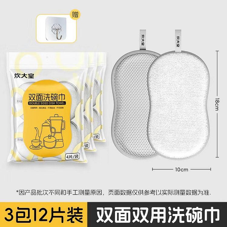 炊大皇双面加厚洗碗布厨房专用百洁布锅清洁布抹布洗碗 12 个 (min 2)