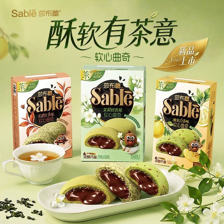 Saburley Jasmine Flavored Soft-Centered Cookies 120 g