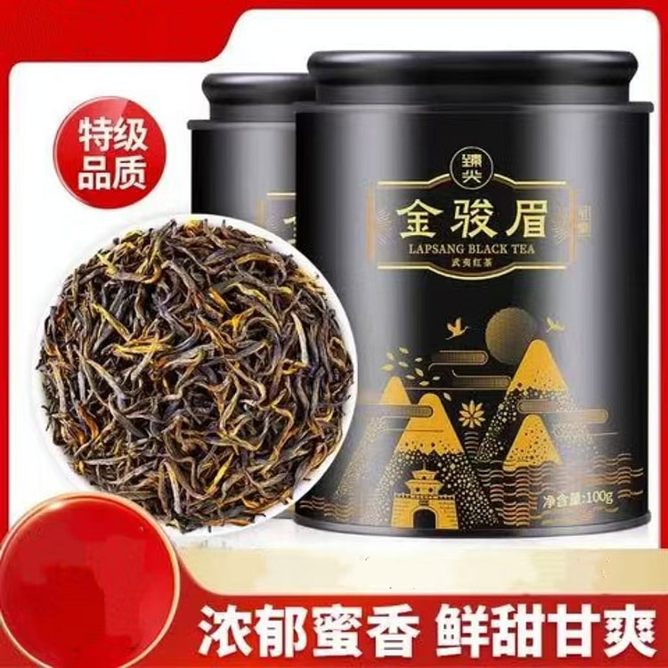 桐木关金骏眉红茶武夷红茶200g养胃茶叶至臻独芽款