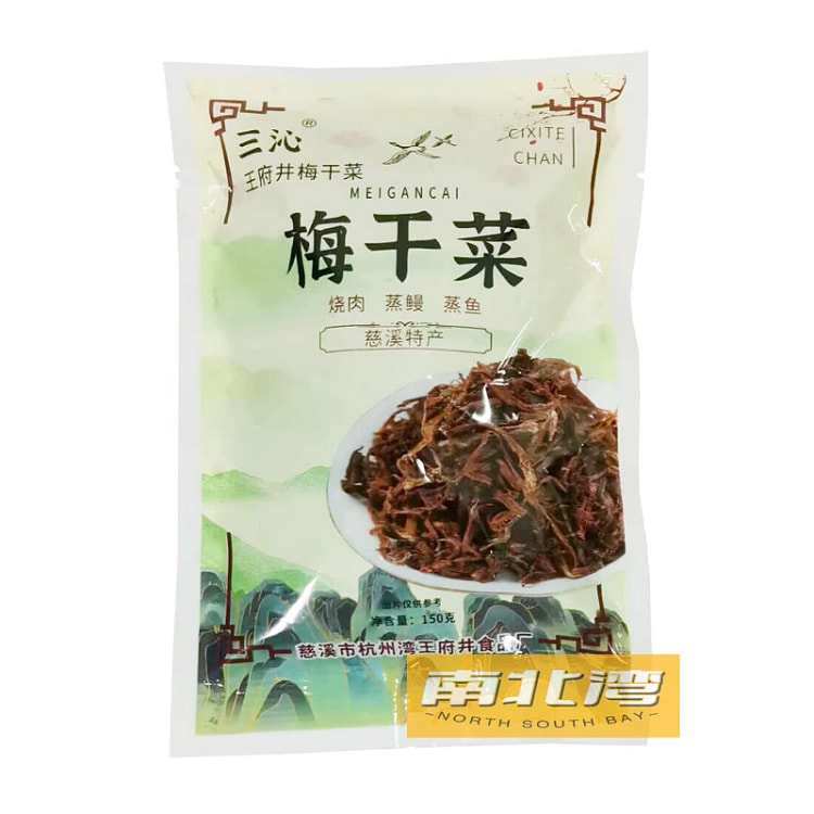 浙江慈溪特产 王府井梅干菜 梅菜扣肉家用干货 150g*1袋