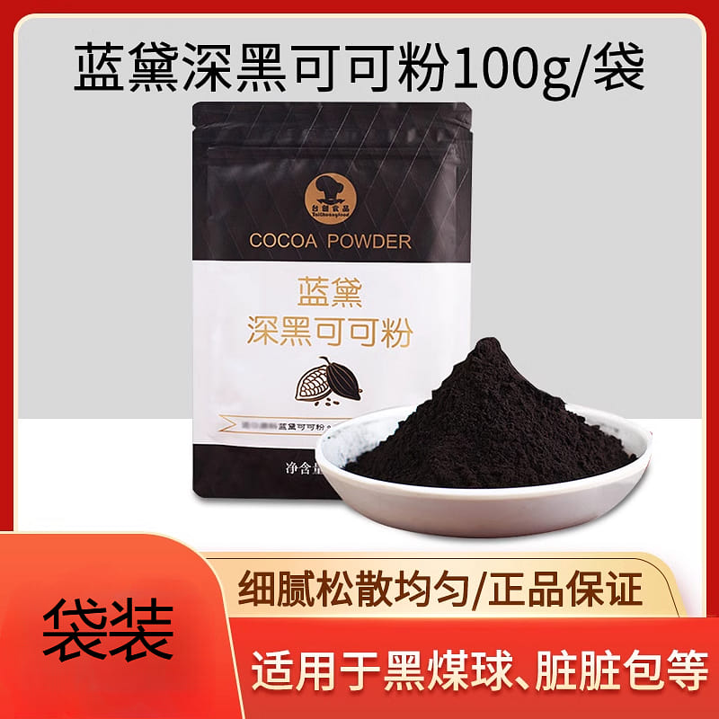 台创蓝黛深黑可可粉冲饮巧克力粉 100g*1袋 100 克
