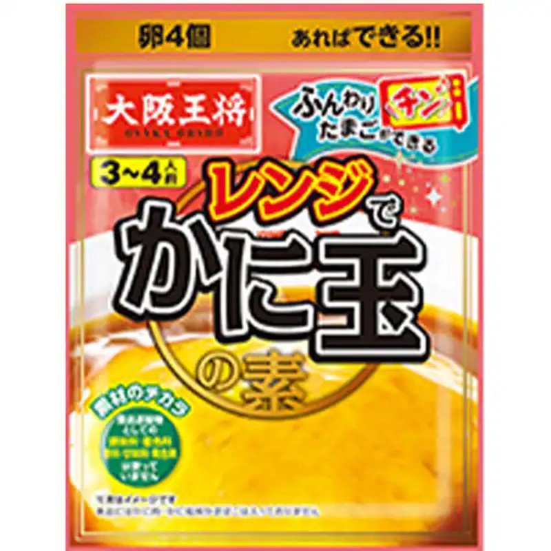 Osaka Ohsho Microwaveable Crab Meatball Base 55g 1 each